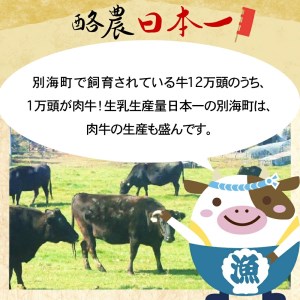 【交互定期便】 黒毛和牛 別海和牛 1・3・5カ月目 モモ 肉 600g 2・4・6か月目 肩ロース 600g 全 6回 すきやき用　（ すき焼き モモ肉 肩ロース 黒毛和牛 和牛 別海和牛 北海道 別海町 人気 ふるさと納税 ）