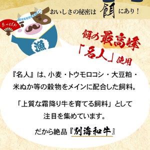 【交互定期便】 黒毛和牛 別海和牛 1・3・5カ月目 モモ 肉 600g 2・4・6か月目 肩ロース 600g 全 6回 すきやき用　（ すき焼き モモ肉 肩ロース 黒毛和牛 和牛 別海和牛 北海道 別海町 人気 ふるさと納税 ）