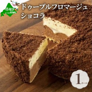 【定期便】 食べ比べ 北海道 絶品 チーズケーキ 4種 第2弾 酪農日本一・別海町のチーズ使用 各１種ずつ計４回お届け【BTM040006】 スイーツ 洋菓子 ケーキ レアチーズ マスカルポーネ クリームチーズ  （ チーズ チーズケーキ バスクチーズケーキ レアチーズ 北海道 別海町 人気 ふるさと納税 ）