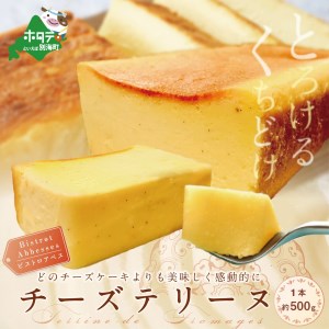 【定期便】 食べ比べ 北海道 絶品 チーズケーキ 4種 第2弾 酪農日本一・別海町のチーズ使用 各１種ずつ計４回お届け【BTM040006】 スイーツ 洋菓子 ケーキ レアチーズ マスカルポーネ クリームチーズ  （ チーズ チーズケーキ バスクチーズケーキ レアチーズ 北海道 別海町 人気 ふるさと納税 ）