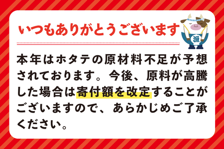 【 年6回 ホタテ定期便 】 6ヶ月 隔月 定期 オホーツク 産 ホタテ 大 冷凍 800g×隔月 / 全6回（be023-1196-200-6）  （ ほたて ホタテ 帆立 貝柱 北海道 人気 ふるさと納税 ）