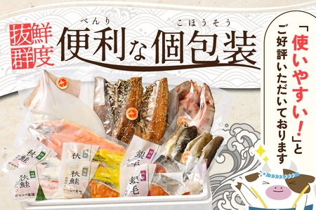 北海道産 干物 8種セット 吉池 別海町 特製 味の笛 Bセット 干物