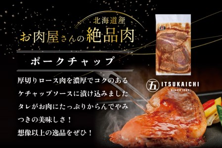 焼肉!別海牛 味付け 計1.2kg カルビ400g かみこみ 豚 ポークチャップ800g 北海道