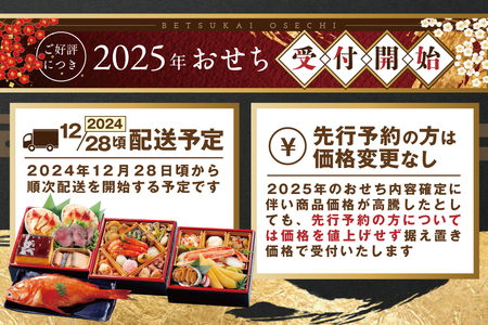 【ふるなび限定】2025 お正月 迎春 北海道海鮮 おせち 北の漁師膳（りょうしぜん） いくら（250g） セット 【KS000DANQ】( ふるさと納税 おせち ふるさと納税 おせち料理 ふるさと納税 お節 御節 海鮮 海鮮おせち FN-Limited 【ふるなび限定】FN-Limited )