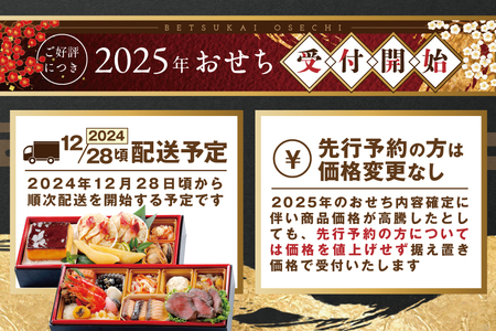 【ふるなび限定】2025 お正月 迎春 北海道海鮮 おせち 北のなごみ膳（なごみぜん） 野付産ほたて（500g） セット【KS000DBNF】( ふるさと納税 おせち ふるさと納税 おせち料理 ふるさと納税 お節 御節 海鮮 海鮮おせち FN-Limited 【ふるなび限定】FN-Limited )