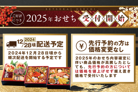 【ふるなび限定】2025 お正月 北海道海鮮 おせち 北の春海膳 （はるみぜん） 野付産ほたて （500g） セット 【KS000DDNF】( ふるさと納税 おせち ふるさと納税 おせち料理 ふるさと納税 お節 御節 海鮮 海鮮おせち FN-Limited 【ふるなび限定】FN-Limited )