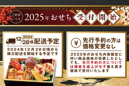 【ふるなび限定】2025 お正月 北海道海鮮 おせち 北の彩膳 （いろどりぜん） 野付産ほたて（500g） セット 【KS000DCNF】( ふるさと納税 おせち ふるさと納税 おせち料理 ふるさと納税 お節 御節 海鮮 海鮮おせち FN-Limited 【ふるなび限定】FN-Limited )