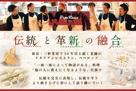 【ふるなび限定】【池ノ上 イタリア郷土料理】ペペロッソ「別海町の恵み×イタリア郷土料理のフルコース」お食事券2名様 北海道