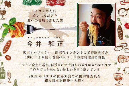 【ふるなび限定】【池ノ上 イタリア郷土料理】ペペロッソ「別海町の恵み×イタリア郷土料理のフルコース」お食事券2名様 北海道