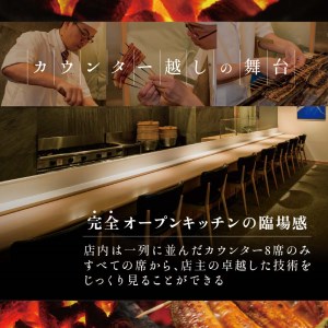 【ふるなび限定】【麻布十番　鰻フレンチ割烹】うなぎ時任　鰻一筋23年の職人技「店主お任せ別海町コース」お食事券1名様（株式会社Country Crossing（カントリークロッシング）（ 食事券 人気店食事券 東京 レストラン フレンチ 鰻 割烹 コース料理 北海道 別海町 人気 ふるさと納税 ）FN-Limited 【ふるなび限定】FN-Limited