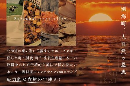 【ふるなび限定】【銀座 広東料理】銀座 嘉禅 数々の名門店で研鑽を積んだ簗田シェフお任せ「別海町特別コース」食事券1名様分※2名以上で利用可 北海道