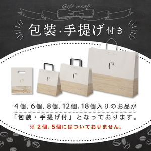 焼きティラミス 18個入り【シーキューブ】焼菓子 ギフト 詰め合わせ ティラミス 焼き菓子 北海道 別海町