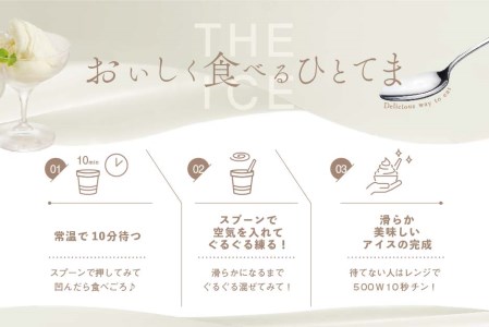 【隔月定期便】 THE ICE エキストラミルク8個 ×3回定期便 be003-1066-200-3  （ あいす アイス アイスクリーム 北海道 別海町 人気 ふるさと納税 ）