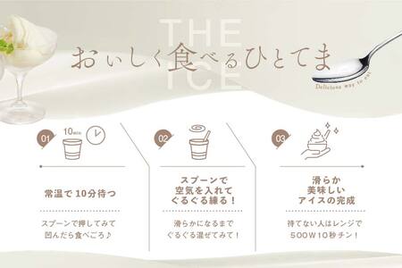 【隔月定期便】 THE ICEいちごケーキ12個セット×6回定期便 be003-1071-200-6　（ あいす アイス アイスクリーム いちご イチゴ 苺 北海道 別海町 人気 ふるさと納税 ）