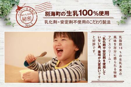 べつかい乳業興社 アイスクリーム4種詰合12個 高島屋選定品 （ あいす アイス アイスクリーム バニラ いちご イチゴ 苺 ストロベリー チョコレート 抹茶 セット 北海道 別海町 人気 ふるさと納税 ）