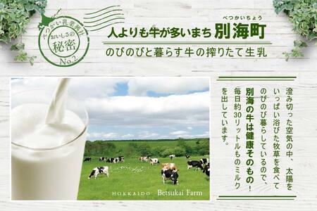 べつかいの牛乳屋さん 1L 12本入 (高島屋選定品) （ 牛乳 北海道 別海町 人気 ふるさと納税 ）