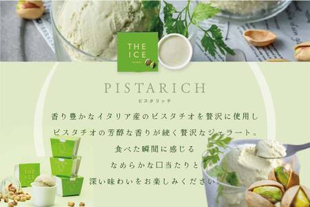 J FARM AMUSE 株式会社  THE ICE ピスタリッチ12個 高島屋選定品  【TK0000069】（ あいす アイス アイスクリーム ピスタチオ 北海道 別海町 人気 ふるさと納税 ）