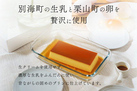 【隔月定期便】　濃厚プリン　New Pudding（ニュープディング）（500g×1本）×6回 be152-0931-200-6　（ ぷりん プリン プディング 北海道 別海町 人気 ふるさと納税 ）