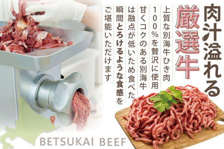 別海牛100%と別海町ゴーダチーズチーズがとろける!別海チーズインハンバーグ(120g×6個)【ND0000085】 ( はんばーぐ ハンバーグ チーズインハンバーグ 牛肉 別海牛 ゴーダチーズ 北海道 別海町 人気 ふるさと納税 )