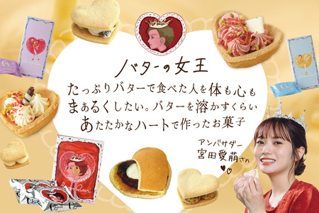 バターの女王サンドクッキーラムレーズン6個入り【SE0000002】