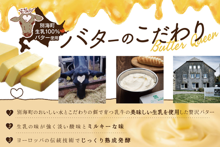 バターの女王サンドクッキーキャラメル6個入り【SE0000003】