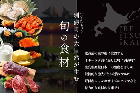 【ふるなび限定】	【東京23区|出張シェフ】フレンチ「別海町スペシャルコース」食事券2名様分【三角隼人】( ふるさと納税 レストラン ランチ ディナー 東京 コース料理) 【ふるなび限定】