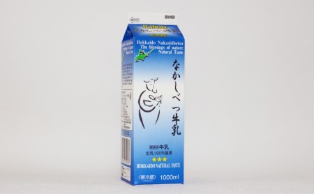 北海道なかしべつ乳製品詰合せセット