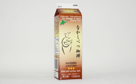 北海道なかしべつ乳製品詰合せセット