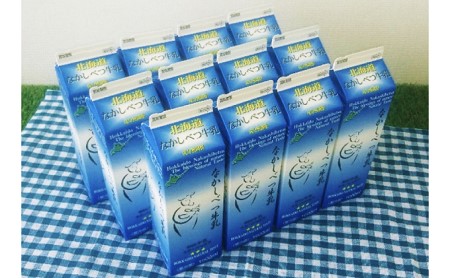 北海道なかしべつ牛乳 1L×12本