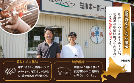 【なかしべつミルキーポーク100%使用】 樹苞 焼小籠包12個(約3人前)【5300801】