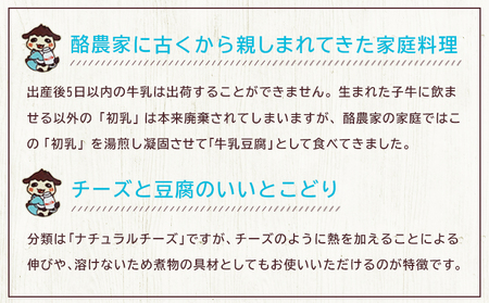みるふちゃん150gx5【牛乳豆腐】北海道の酪農家が作った食べる牛乳【55002】
