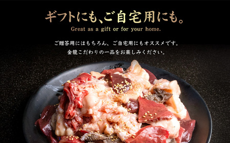 北海道産 厳選ホルモン盛り合わせ800g　塩だれ【57003】