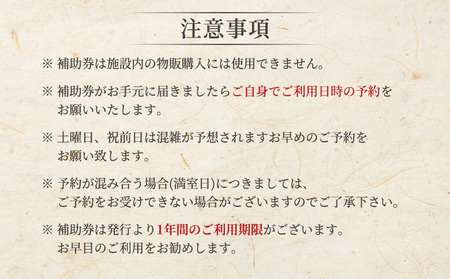 湯宿だいいち　宿泊補助券　100,000円分【63006】