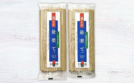 【最果てそば】有機原料十割そば4人前（200g×2袋）【3001602】