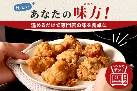 【ふるなび限定】【レンジで簡単】知床からあげ【知床の塩】 もも肉750g（250g×3パック）FN-Limited-PR【35173】