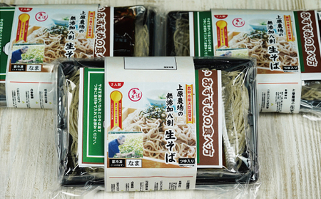 農林水産大臣賞受賞 上原農場のそば食べ比べセット 二八生そば 冷凍 2食分 中標津町ご当地そば プレミアム牛乳で打った夢見そば 冷凍 2食分 そばつゆ付 All北海道 中標津産 北海道中標津町 ふるさと納税サイト ふるなび 農林水産大臣賞受賞 上原農場のそば食べ比べセット 二八生そば 冷凍 2食分 中標津町ご当地そば プレミアム牛乳で打った夢見そば 冷凍 2食分 そばつゆ付 All北海道 中標津産 北海道中標津町 ふるさと納税サイト ふるなび