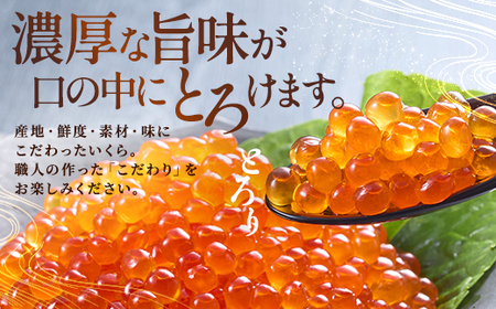 【令和7年新物】醤油いくら500g(250g×2) イクラ 北海道 人気 おすすめ さけ 魚卵 天然_いくら いくら醤油漬け 冷凍 小分け 鮭 鮭卵 国産 本場 北海道産_【配送不可地域:離島】【1419708】