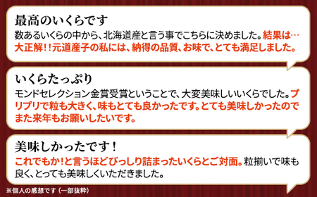 令和7年新物　北海道産鮭いくら醤油漬500g×2箱_いくら いくら醤油漬け 冷凍 鮭 鮭卵 国産 本場 北海道産_【配送不可地域：離島】【1529408】
