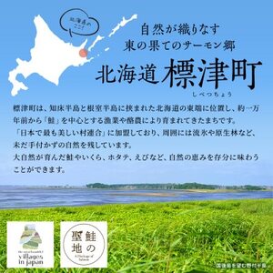 【返礼品なし】北海道標津町の健康で住み続けられるまちづくりを応援!(1,000円)