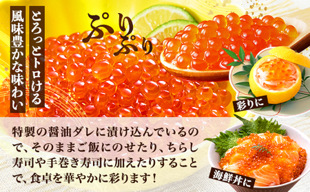 【令和7年新物】マ印 醤油いくら 計500g イクラ 人気 おすすめ 醤油漬け さけ 天然【配送不可地域：離島】【1660975】
