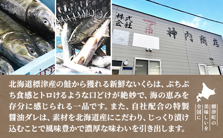 【令和7年新物】マ印 醤油いくら 計500g イクラ 人気 おすすめ 醤油漬け さけ 天然【配送不可地域：離島】【1660975】