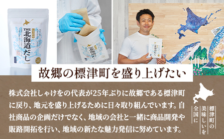 【新製品】北海道標津産 冷燻サクラマス(100g)スモークサーモン【配送不可地域:離島】【1688476】