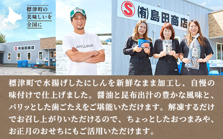 味付数の子 100g×4袋 北海道産 味付け かずのこ おつまみ【配送不可地域：離島】【1689677】