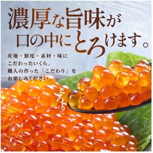 【令和7年新物】鮭 醤油 いくら 120g×2パック 北海道産 醤油漬け サケ  小分け【配送不可地域：離島】【1693876】