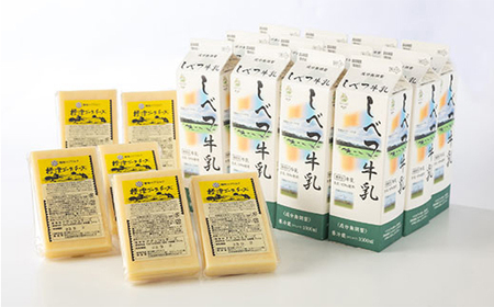しべつ牛乳1L×12本・標津ゴーダチーズ250g×6袋のセット【配送不可地域：離島】【1900743】