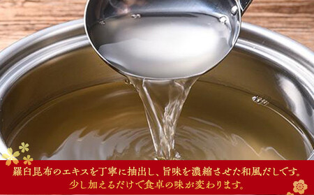 羅臼逸鮮 ギフトセット A-13 昆布だし 和風だし ｜ 北海道 