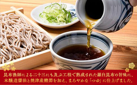 羅臼逸鮮 ギフトセット A-21 昆布つゆ  ｜ 昆布 北海道 