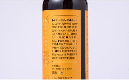 羅臼逸鮮 ギフトセット A-52 昆布ポン酢  ｜ 昆布 北海道 