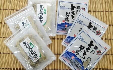 塩昆布×昆布ふりかけ×昆布食べ比べ 北海道 知床 羅臼産 生産者 支援 応援