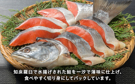 一汐鮭 切り身パック400g 生産者 支援 応援